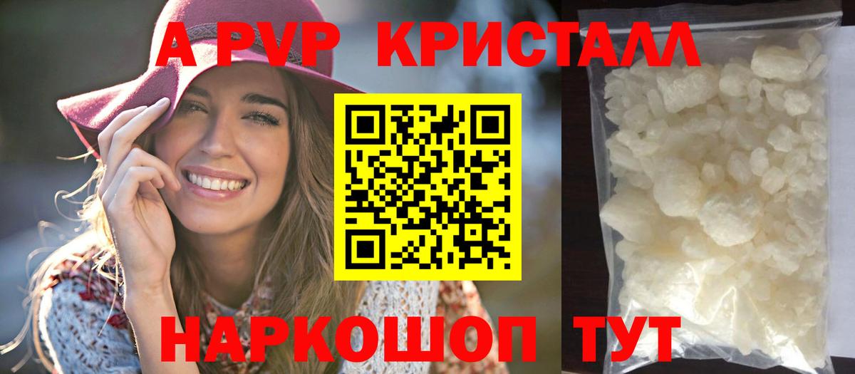 Alpha-PVP СК КРИС  Alfa_PVP Соль  Вход с VPN  Усть-Илимск  Alpha-PVP  Alpha-PVP кристаллы 