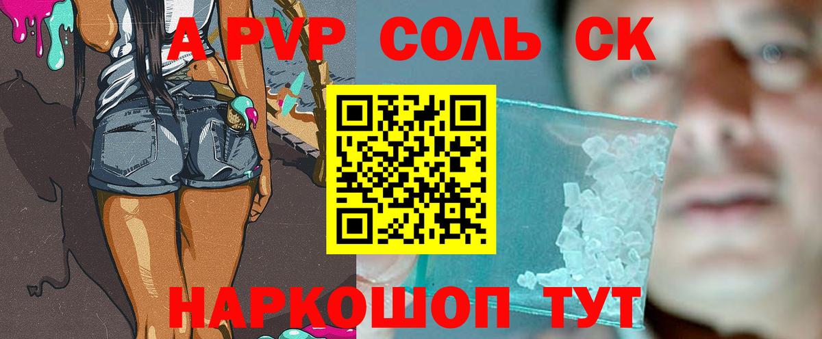 Альфа ПВП VHQ Усть-Илимск