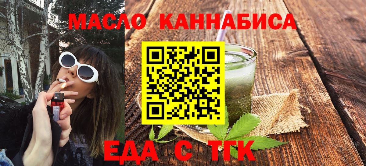 Усть-Илимск  Печенье с ТГК марихуана  Вход с VPN 