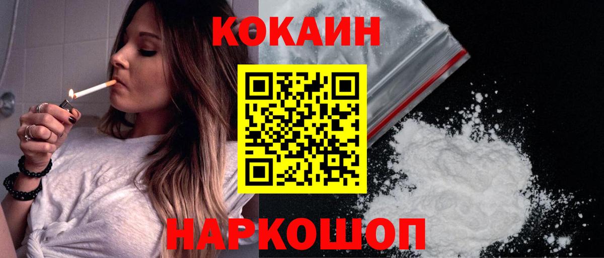 КОКАИН 98% Усть-Илимск