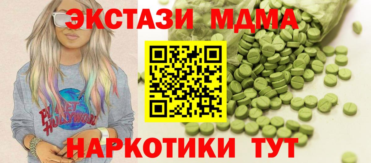 Экстази VHQ  Экстази  mega ССЫЛКА  Вход с VPN  Усть-Илимск 
