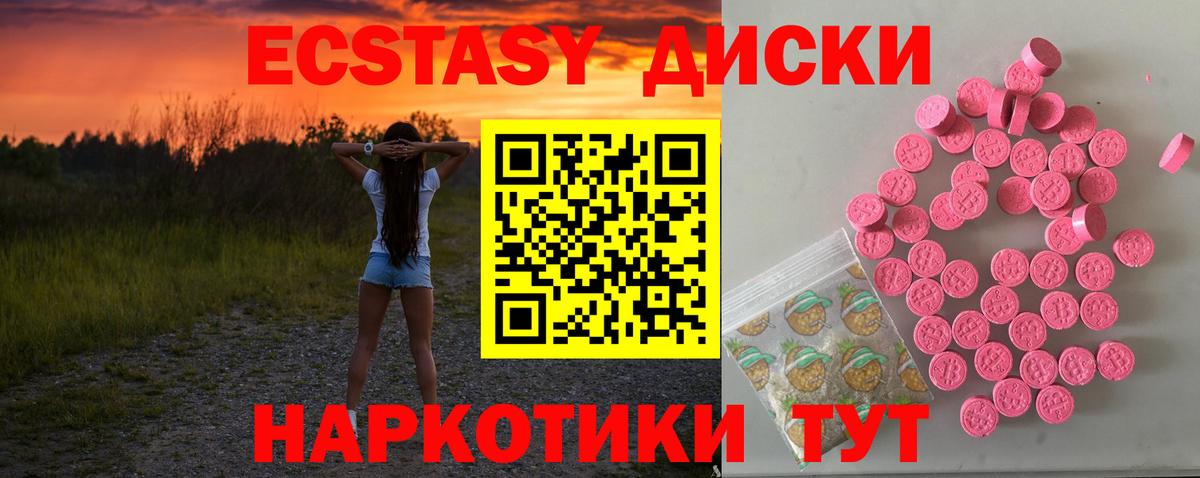 Ecstasy 300 mg Усть-Илимск
