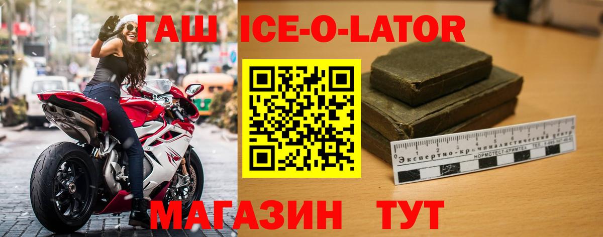 ГАШ убойный Усть-Илимск