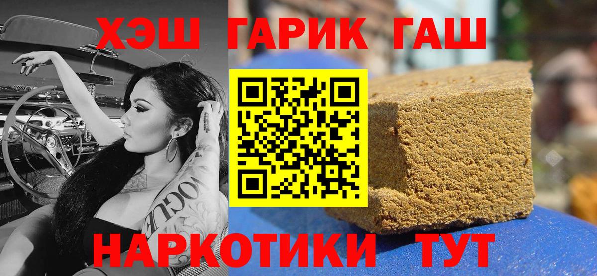 Усть-Илимск  Гашиш ice o lator  Вход с VPN  ГАШ VHQ 