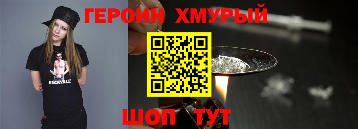 ГЕРОИН гречка  Вход с VPN  Усть-Илимск 