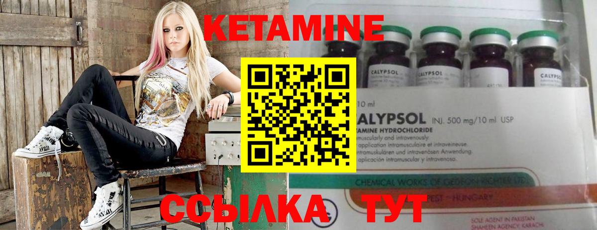 КЕТАМИН ketamine  Вход с VPN  КЕТАМИН VHQ  shop какой сайт  Усть-Илимск 