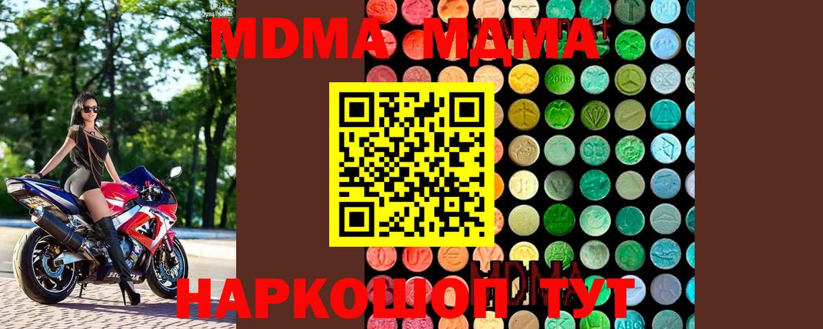 MDMA crystal  МДМА молли  Вход с VPN  Усть-Илимск 