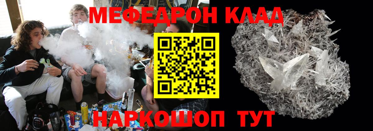 Меф мяу мяу мука Усть-Илимск