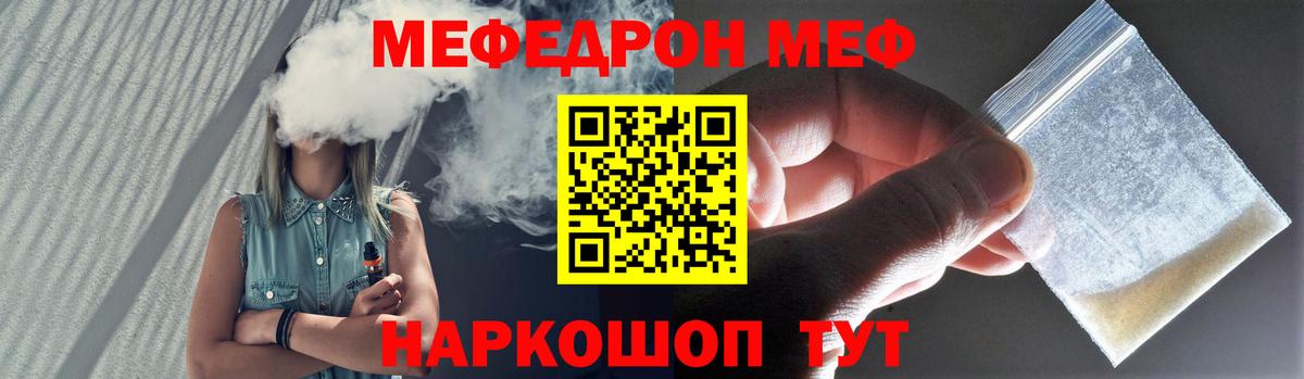 Мефедрон  Вход с VPN  Усть-Илимск  МЯУ-МЯУ 4 MMC  Меф кристаллы 