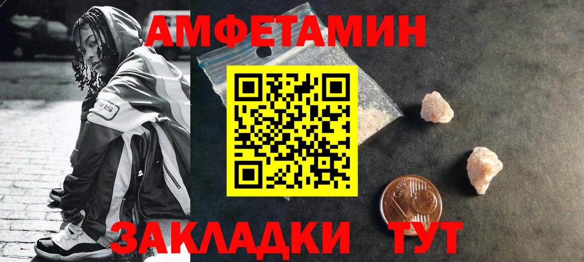 Усть-Илимск  Первитин пудра  Вход с VPN 