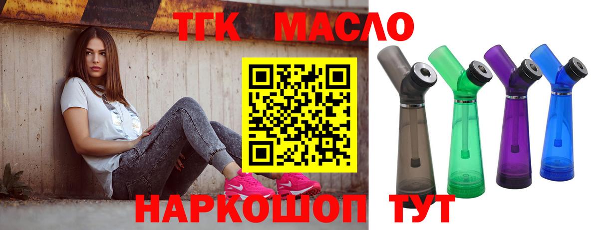 ТГК вейп Усть-Илимск