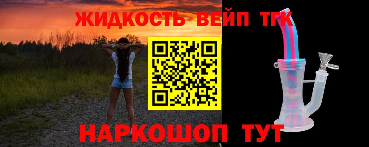 Усть-Илимск  Дистиллят ТГК жижа  Дистиллят ТГК жижа  Вход с VPN 
