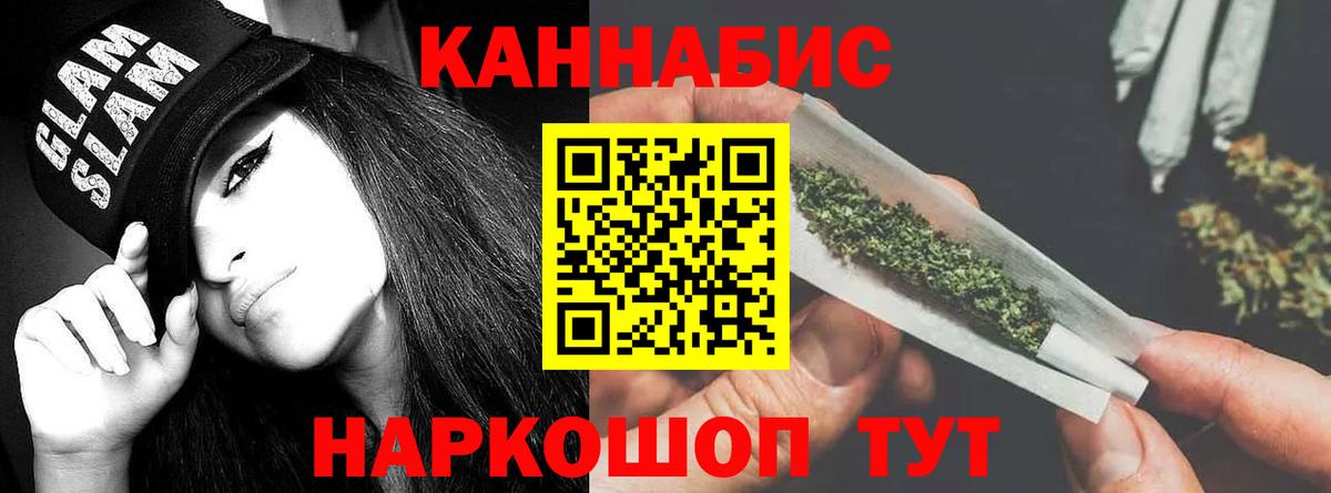 Конопля сатива Усть-Илимск
